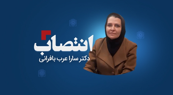 سرپرست بیمارستان برکت شهیدستاری قرچک منصوب شد